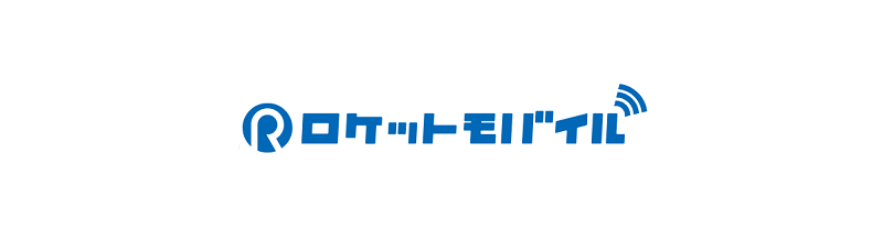 ロケットモバイル