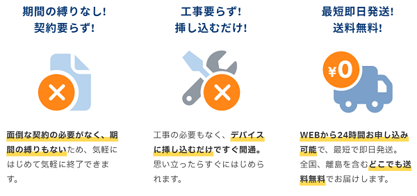 REN SIMのメリット