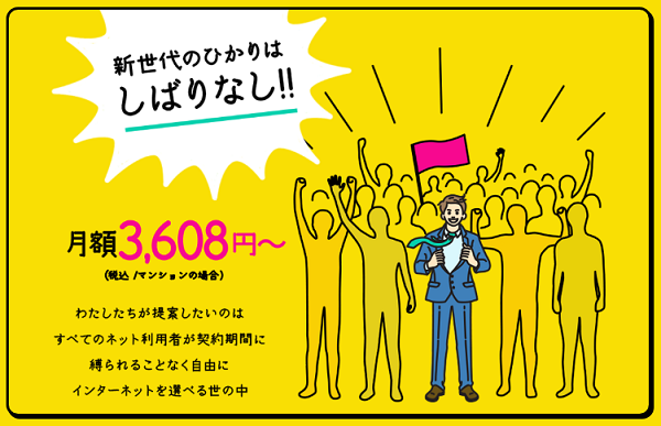 おてがる光の特徴