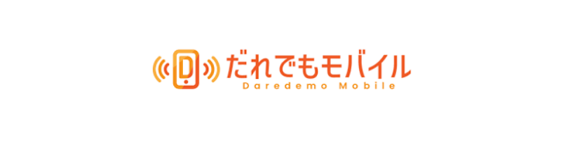 誰でもWi-Fi