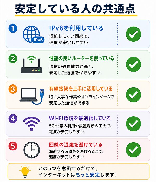 安定している人の共通点