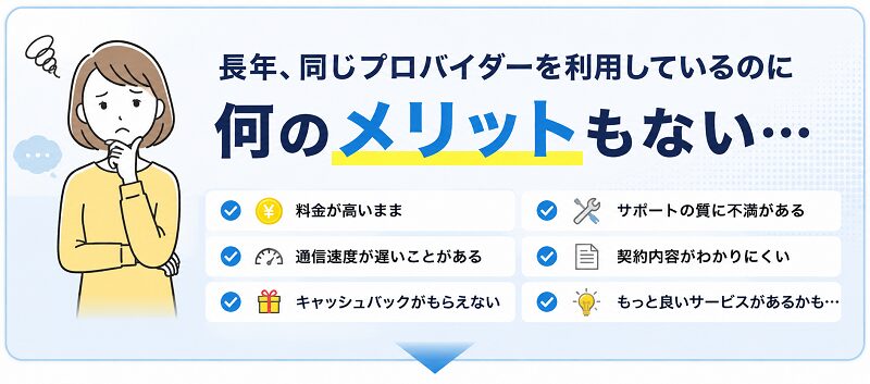 何のメリットもない