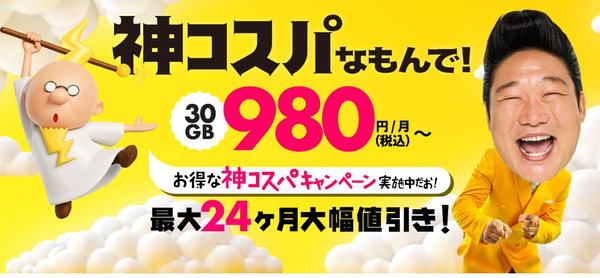 ZEUS WiFiの海外利用条件